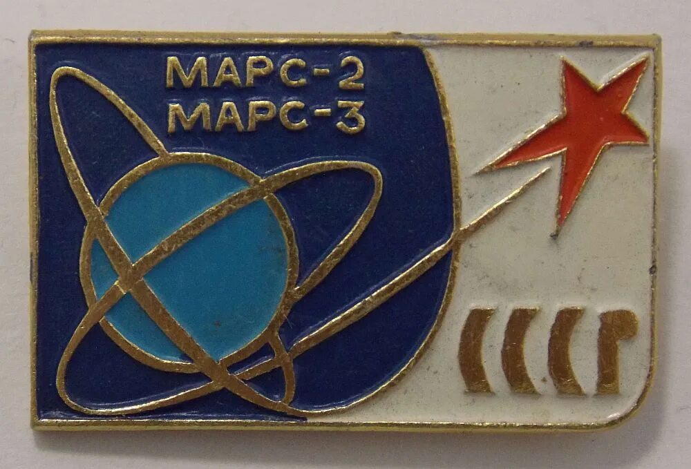 Космическая программа СССР